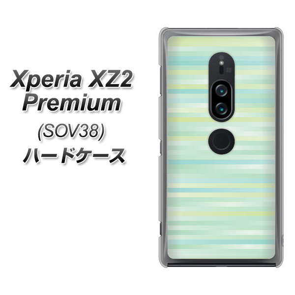 Xperia XZ2 Premium SOV38 au IB908 グラデーションボーダー_グリーン ハードケース 背面印刷