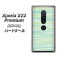 Xperia XZ2 Premium SOV38 au IB908 グラデーションボーダー_グリーン ハードケース 背面印刷