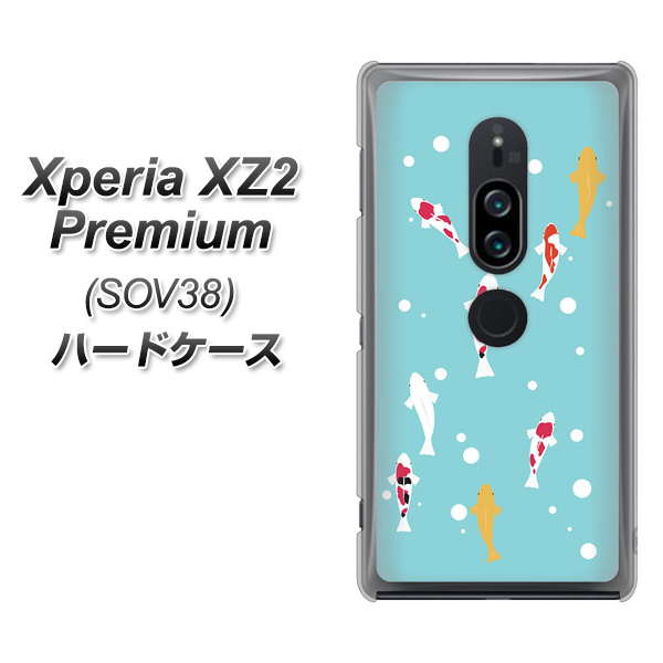 Xperia XZ2 Premium SOV38 au KG800 コイの遊泳 ハードケース 背面印刷