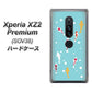 Xperia XZ2 Premium SOV38 au KG800 コイの遊泳 ハードケース 背面印刷