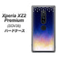Xperia XZ2 Premium SOV38 au MI803 冬の夜空 ハードケース 背面印刷