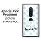 Xperia XZ2 Premium SOV38 au OE812 3月アクアマリン ハードケース 背面印刷