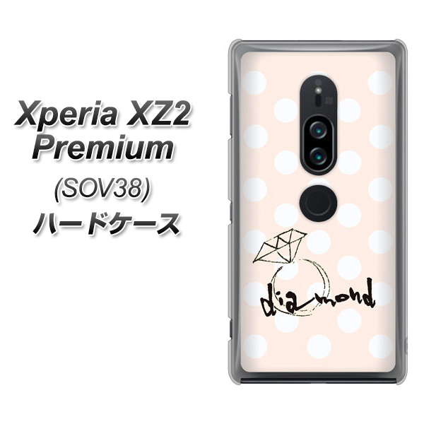 Xperia XZ2 Premium SOV38 au OE813 4月ダイヤモンド ハードケース 背面印刷