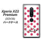 Xperia XZ2 Premium SOV38 au OE816 7月ルビー ハードケース 背面印刷