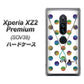 Xperia XZ2 Premium SOV38 au OE819 10月オパール ハードケース 背面印刷