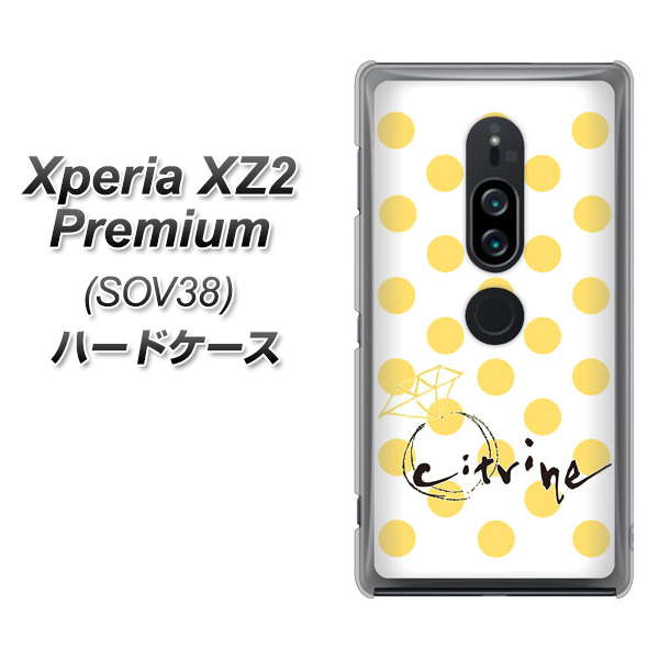 Xperia XZ2 Premium SOV38 au OE820 11月シトリン ハードケース 背面印刷
