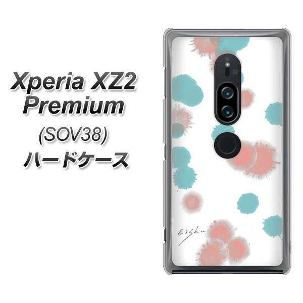 Xperia XZ2 Premium SOV38 au OE834 滴 水色×ピンク ハードケース 背面印刷