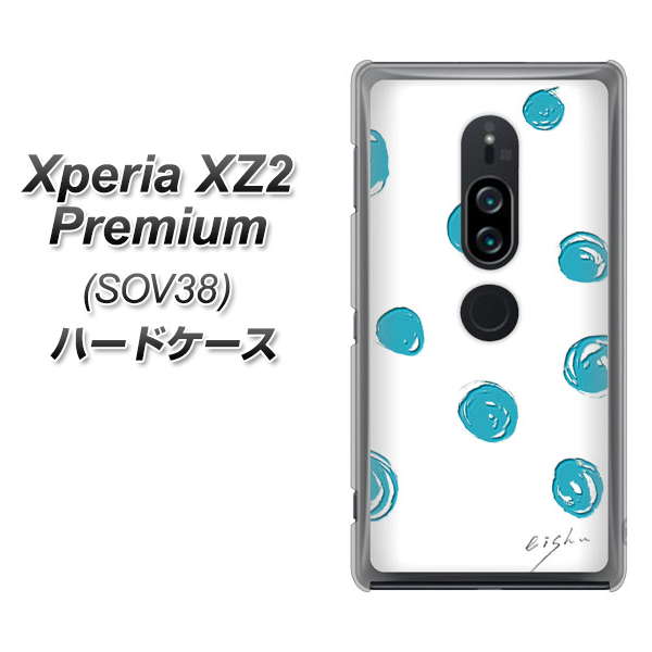 Xperia XZ2 Premium SOV38 au OE839 手描きシンプル ホワイト×ブルー ハードケース 背面印刷