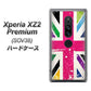 Xperia XZ2 Premium SOV38 au SC806 ユニオンジャック ピンクビンテージ ハードケース 背面印刷