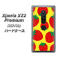 Xperia XZ2 Premium SOV38 au SC819 大きいイチゴ模様レッドとイエロー ハードケース 背面印刷