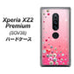 Xperia XZ2 Premium SOV38 au SC822 スワロデコ風プリント ハードケース 背面印刷