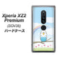 Xperia XZ2 Premium SOV38 au SC839 セキセイインコ ブルー ハードケース 背面印刷
