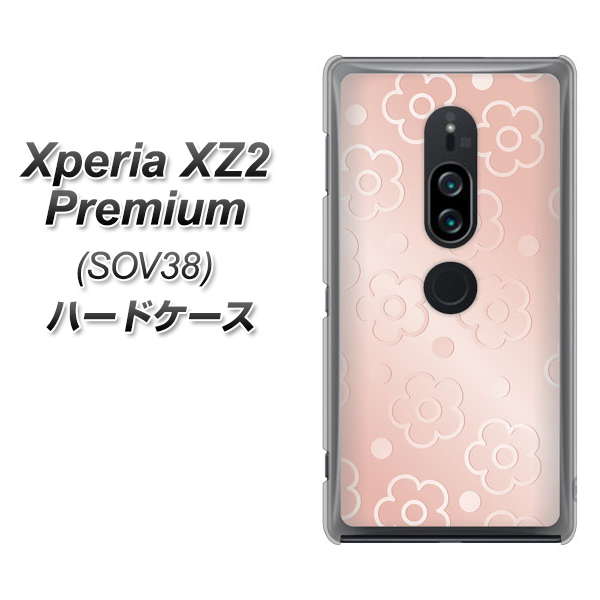 Xperia XZ2 Premium SOV38 au SC843 エンボス風デイジーシンプル（ローズピンク） ハードケース 背面印刷