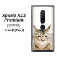 Xperia XZ2 Premium SOV38 au VA801 笑福ねこ ハードケース 背面印刷