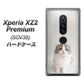 Xperia XZ2 Premium SOV38 au VA803 まっていますネコ ハードケース 背面印刷