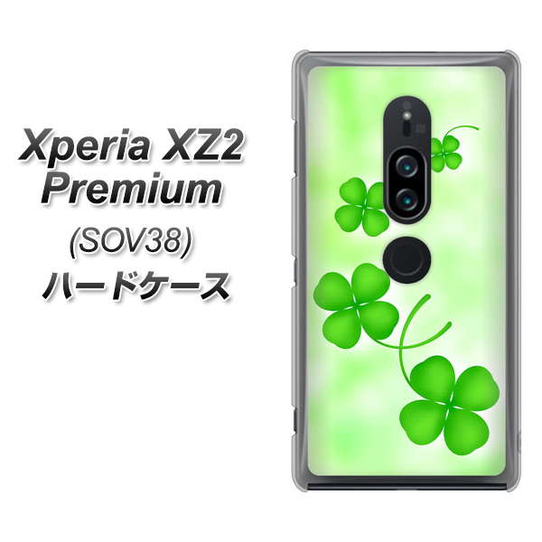 Xperia XZ2 Premium SOV38 au VA819 まいおりる幸運 ハードケース 背面印刷