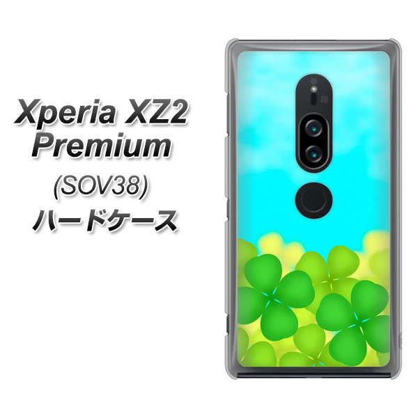 Xperia XZ2 Premium SOV38 au VA820 四葉のクローバー畑 ハードケース 背面印刷
