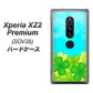 Xperia XZ2 Premium SOV38 au VA820 四葉のクローバー畑 ハードケース 背面印刷