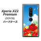 Xperia XZ2 Premium SOV38 au VA821 ハイビスカスと青空 ハードケース 背面印刷