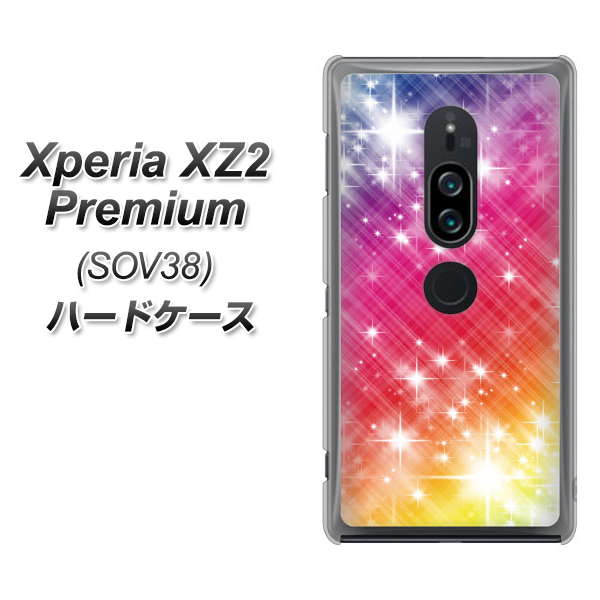 Xperia XZ2 Premium SOV38 au VA872 レインボーフレーム ハードケース 背面印刷
