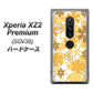 Xperia XZ2 Premium SOV38 au VA959 重なり合う花 オレンジ ハードケース 背面印刷