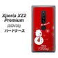 Xperia XZ2 Premium SOV38 au XA802 ウインク雪だるま ハードケース 背面印刷