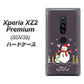 Xperia XZ2 Premium SOV38 au XA809 雪だるまの親子 ハードケース 背面印刷