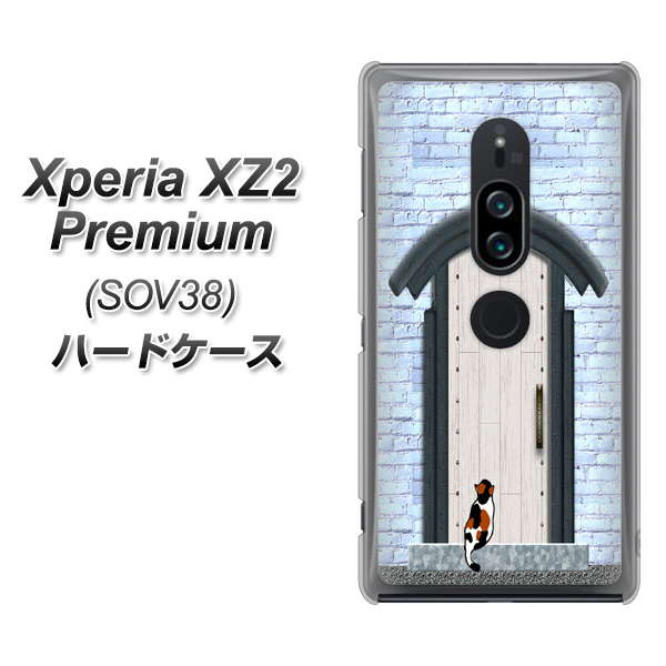 Xperia XZ2 Premium SOV38 au YA951 石ドア01 ハードケース 背面印刷
