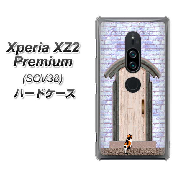 Xperia XZ2 Premium SOV38 au YA952 石ドア02 素材クリア ハードケース 背面印刷