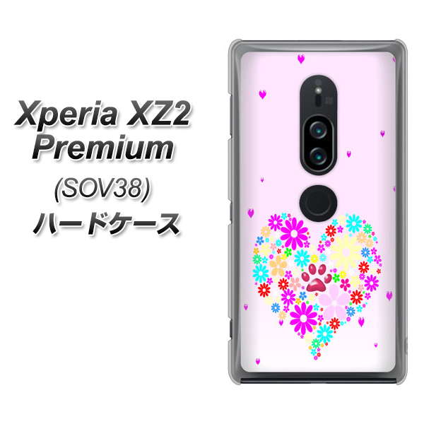 Xperia XZ2 Premium SOV38 au YA954 ハート01 素材ホワイト ハードケース 背面印刷