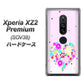 Xperia XZ2 Premium SOV38 au YA954 ハート01 素材ホワイト ハードケース 背面印刷