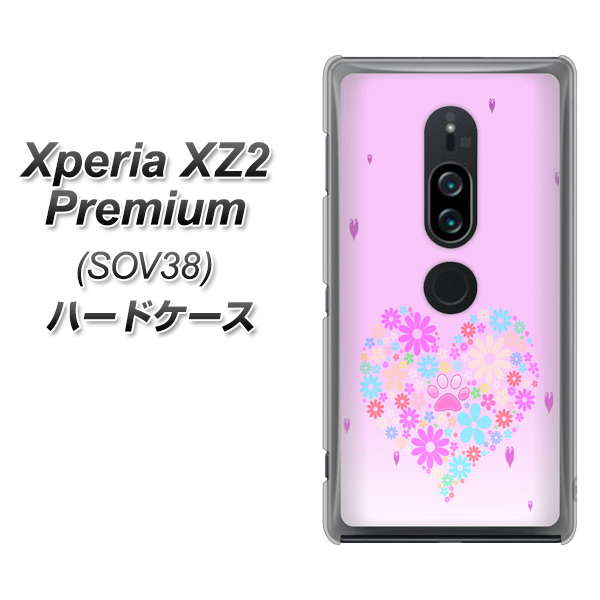 Xperia XZ2 Premium SOV38 au YA959 ハート06 ハードケース 背面印刷