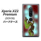Xperia XZ2 Premium SOV38 au YC908 赤竜01 ハードケース 背面印刷