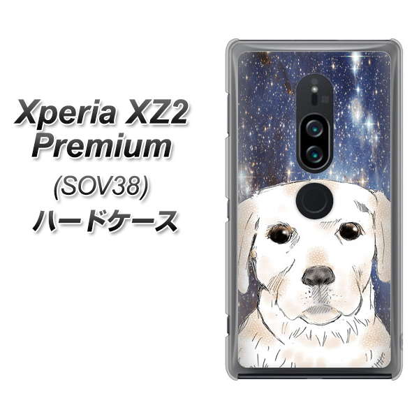 Xperia XZ2 Premium SOV38 au YD820 ラブラドールレトリバー01 ハードケース 背面印刷