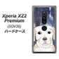 Xperia XZ2 Premium SOV38 au YD820 ラブラドールレトリバー01 ハードケース 背面印刷