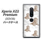 Xperia XZ2 Premium SOV38 au YD823 ラブラドールレトリバー04 ハードケース 背面印刷