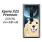 Xperia XZ2 Premium SOV38 au YD826 ゴールデンレトリバー02 ハードケース 背面印刷