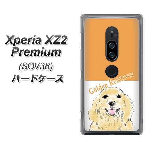 Xperia XZ2 Premium SOV38 au YD827 ゴールデンレトリバー03 ハードケース 背面印刷