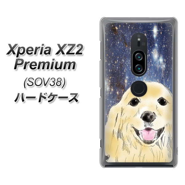 Xperia XZ2 Premium SOV38 au YD828 ゴールデンレトリバー04 ハードケース 背面印刷