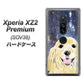 Xperia XZ2 Premium SOV38 au YD828 ゴールデンレトリバー04 ハードケース 背面印刷