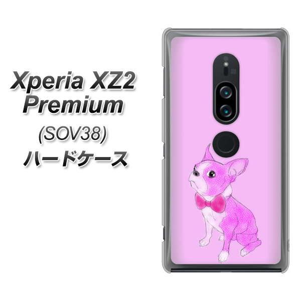 Xperia XZ2 Premium SOV38 au YD852 ボストンテリア03 ハードケース 背面印刷