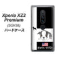 Xperia XZ2 Premium SOV38 au YD854 ボストンテリア05 ハードケース 背面印刷