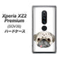 Xperia XZ2 Premium SOV38 au YD855 パグ01 ハードケース 背面印刷
