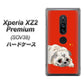 Xperia XZ2 Premium SOV38 au YD857 パグ03 ハードケース 背面印刷