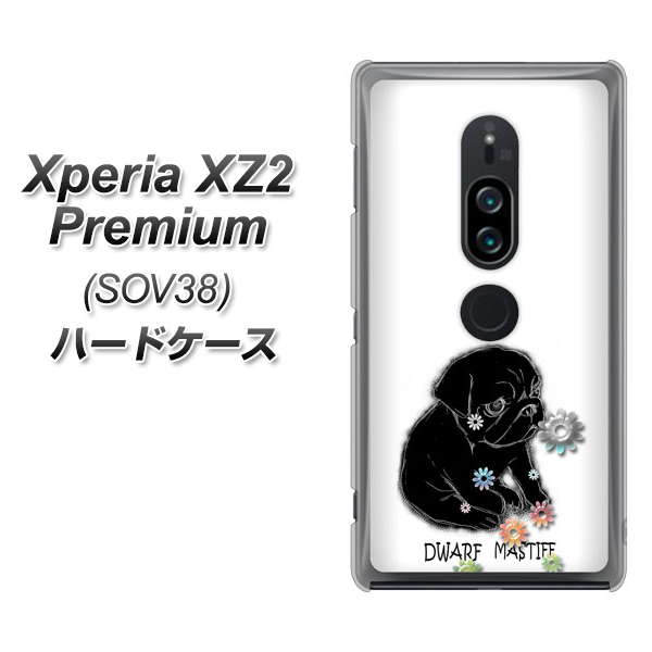 Xperia XZ2 Premium SOV38 au YD859 パグ05 ハードケース 背面印刷