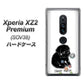 Xperia XZ2 Premium SOV38 au YD859 パグ05 ハードケース 背面印刷