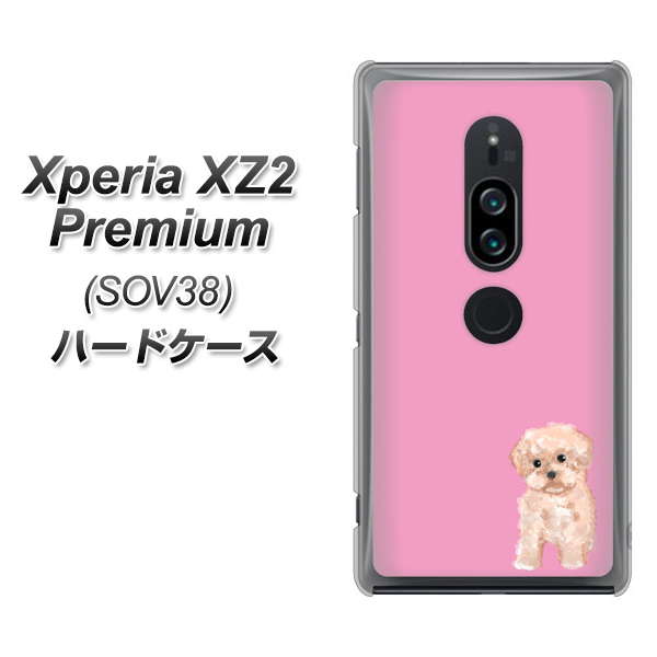 Xperia XZ2 Premium SOV38 au YJ061 トイプードルアプリコット（ピンク） ハードケース 背面印刷