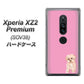 Xperia XZ2 Premium SOV38 au YJ061 トイプードルアプリコット（ピンク） ハードケース 背面印刷