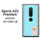 Xperia XZ2 Premium SOV38 au YJ062 トイプードルアプリコット（ブルー） ハードケース 背面印刷