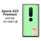 Xperia XZ2 Premium SOV38 au YJ063 トイプードルアプリコット（グリーン） ハードケース 背面印刷